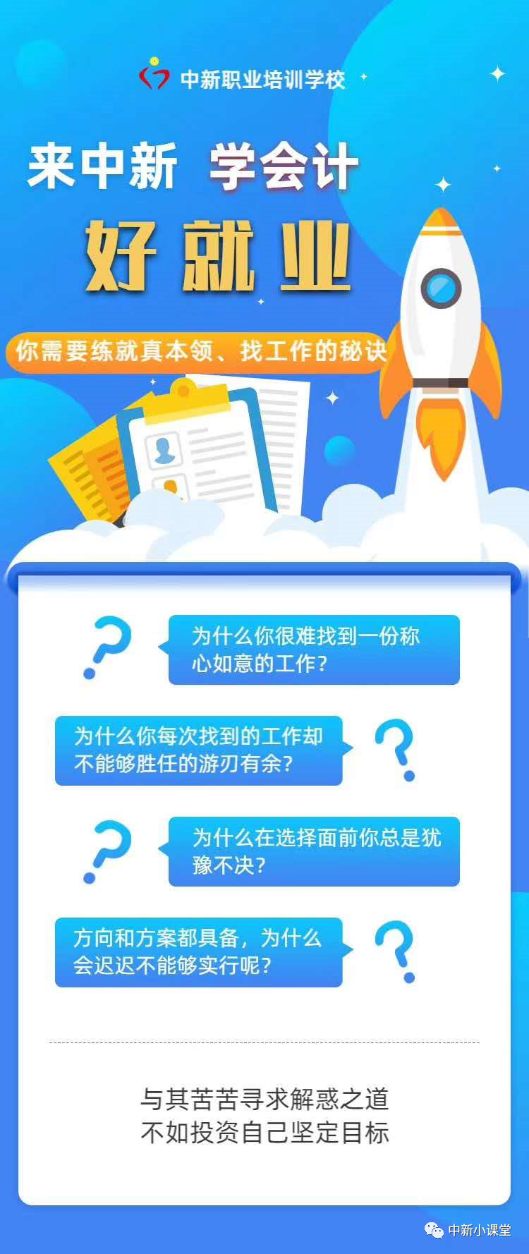 锡盟中新培训学校618年中大促,钜惠全盟第一站